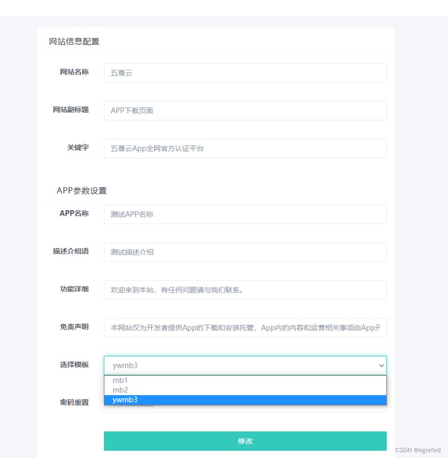 图片[3]-2024年最新App单页下载页源码+带管理后台-One degree博客网