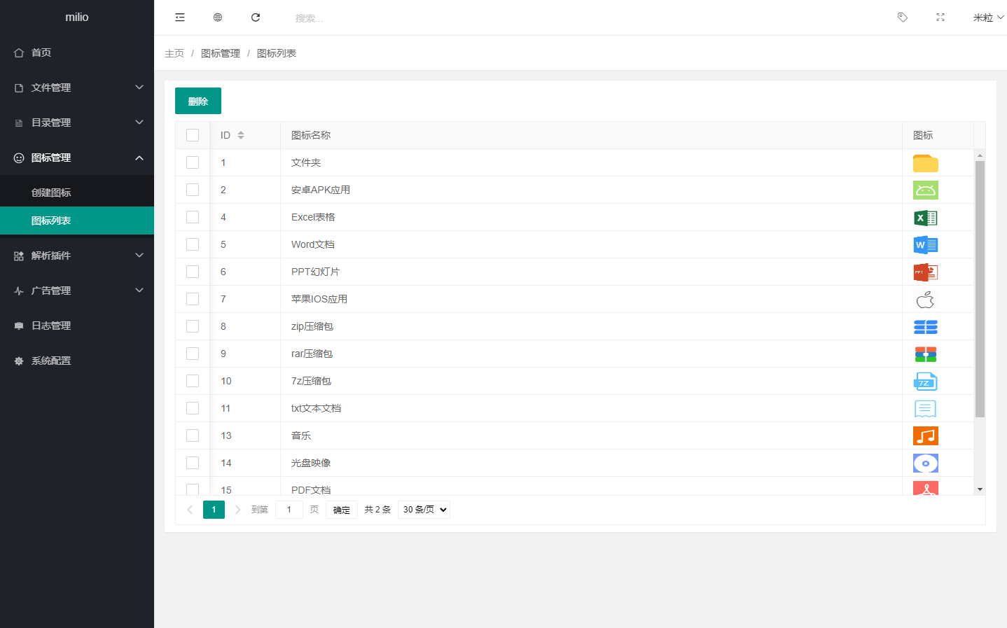 图片[6]-PHP仿蓝奏云网盘系统源码（米粒网盘系统）-One degree博客网