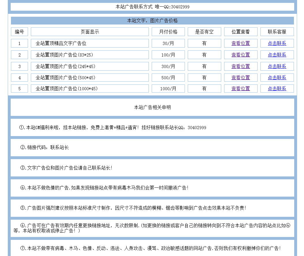 黄色商业传奇,传世,奇迹魔域全天套黄连体程序传奇发布站程序源码插图4