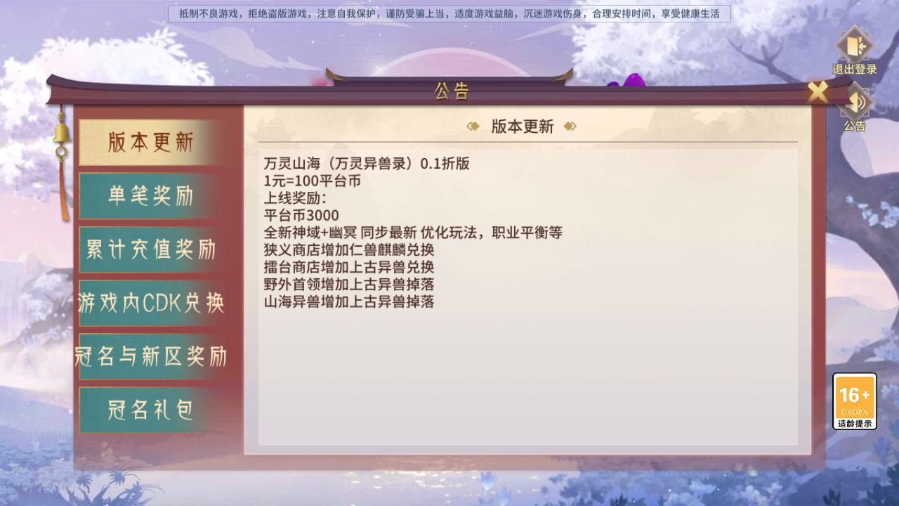 【万灵山海之镜神龙修复专属套装版】站长推荐经典稀有3D国风回合剧情闯关手游-最新打包Linux服务端源码视频架设教程-多功能GM网页授权后台-GM解密代理后台-GM运营后台-假人陪玩-无限开新区脚本-安卓IOS苹果双端版本！-未来资源网