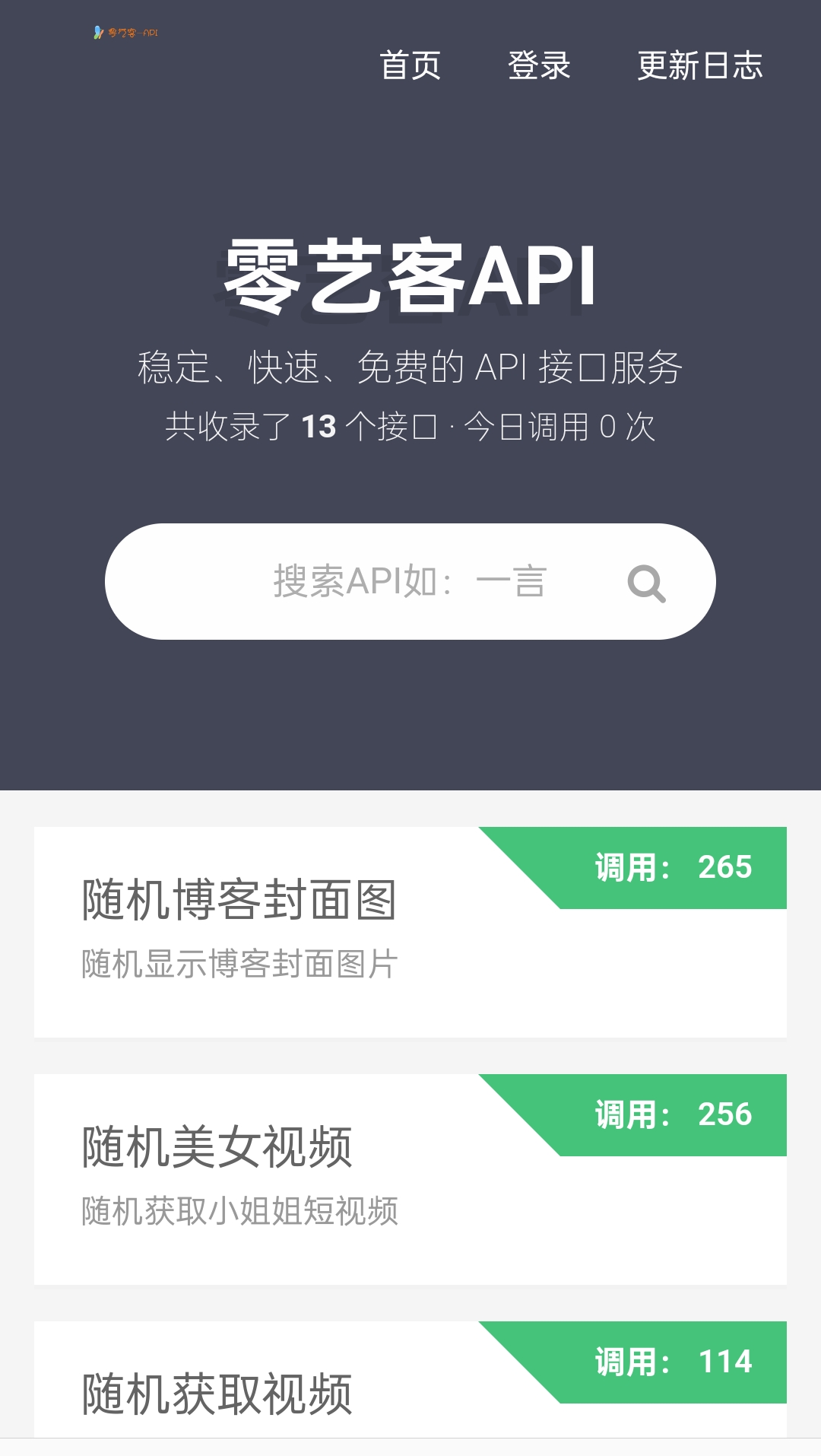 api管理系统开源-云先森博客