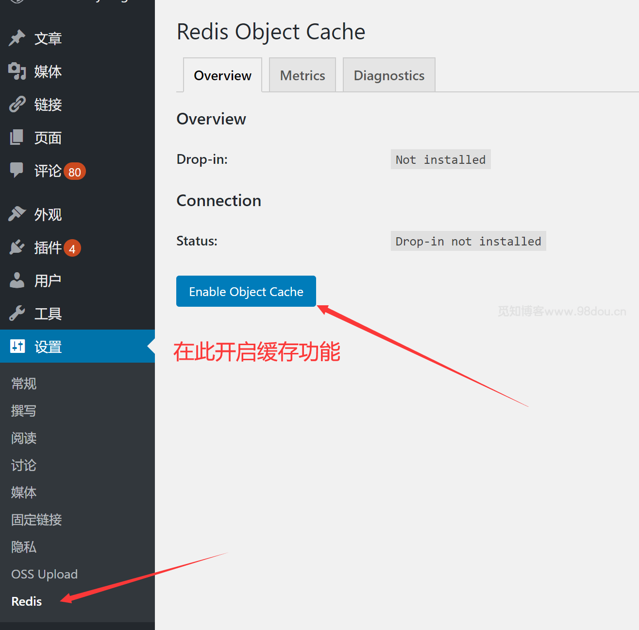 使用Redis和opcache为网站加速教程插图3