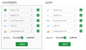 WordPress宝塔一键搭建教程（图文+教程）插图8